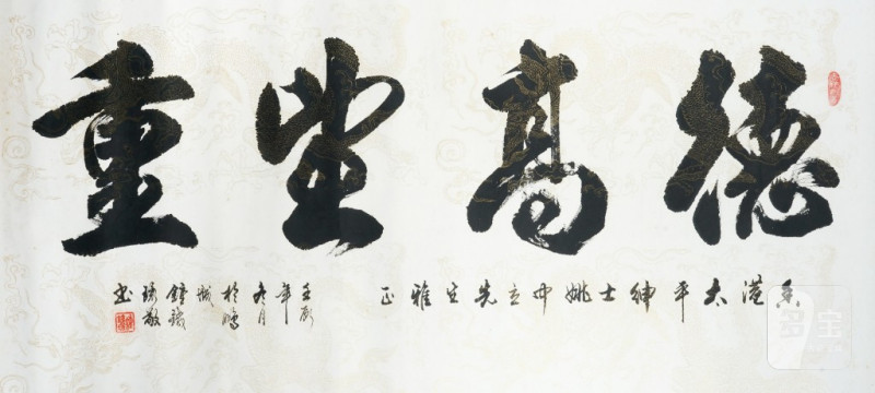    鐘鐵環 書法